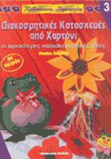 Μη διαθέσιμο εξώφυλλο